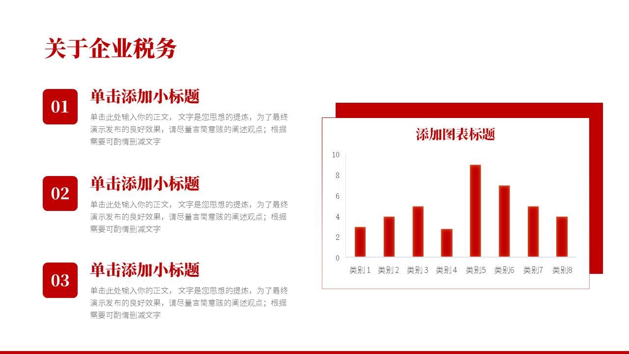 企业培训 (27).pptx